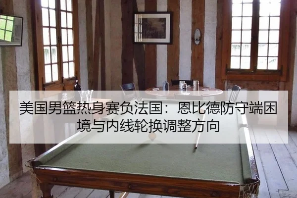 mei-guo-nan-lan-re-shen-sai-fu-fa-guo-en-bi-de-fang-shou-duan-kun-jing-yu-nei-xian-lun-huan-tiao-zheng-fang-xiang-3-853.jpg